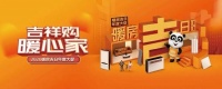 欧斯宝暖房吉日活动完美收官，山西太原门店成闪耀新秀！