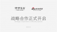 伊伊布舍与新浪家居达成战略合作