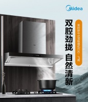双腔劲拢,自然清新|美的E90•飞阁烟机,静享清新厨房