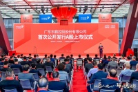 东鹏控股成功上市A股,抒写东方陶瓷新篇章