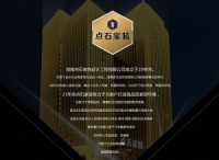 上海摩空深度赋能点石家装,推进智能化工地管理