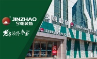 工业4.0时代 | 揭秘今朝装饰智能制造工厂到底有多牛!