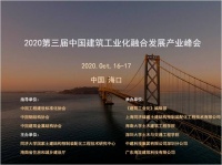 科学至上开放合作 ——金茂建筑科技构建装配式产业链一体化生态圈