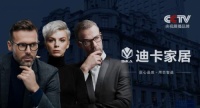 迪卡洛家具:颜值登顶、体验舒心,重新定义软体家居舒适度专家!