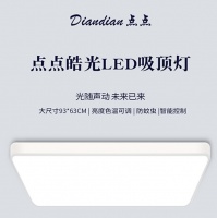 LED吸顶灯怎么选?从diandian点点测评中寻找答案