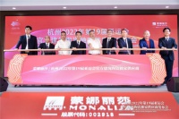 蒙娜丽莎再度跨界体育合作,2022杭州亚运见