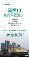 福清东区斥资25亿元项目正式登陆!