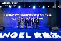 获中国前十地产商青睐!安吉尔成高端住宅净水器首选