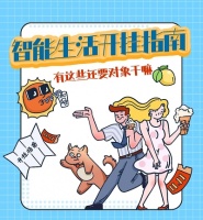 京东11.11答案之书揭示家电增长新动力,厨房小家电年搜索次数增长70%
