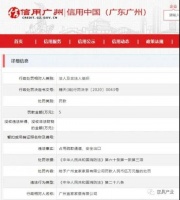广州宜家家居被罚5万:占用疏散通道、安全出口