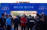 女排冠军丁霞助阵,惠达卫浴南昌香江旗舰店盛大开业!
