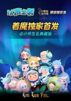 着魔APP x 中国好声音出2020限定纪念潮玩-《SING!CHINA》