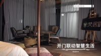 进驻智能家居市场,梵居科技打造家居场景智慧生态