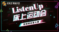 就是这么炫!舒康美首届抖音大赛火爆开启!丰厚奖品等你“抖”回家!