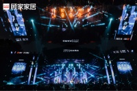 “享多了吧”,一起跳舞呀,顾家家居×不止西湖音乐节元气来袭!