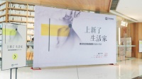 生活家家居发布美好生活场景趋势,并启动美好生活研究院