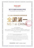 中高端瓷砖品牌销售额全国第一,诺贝尔瓷砖用实力夯实地位