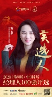 快讯:亚细亚集团副总裁兼市场总经理胡人尹获提名参选2020中国家居经理人100强