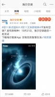 海尔空调称双11将发“新物种” 网友:有点期待
