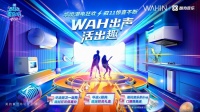 华凌厨热x酷狗音乐跨界擦出火花,双十一惊喜来袭!