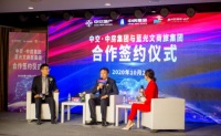 中房集团与蓝光文商旅集团举行