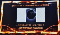 不是手机支付是洗衣机支付!海尔墨盒洗衣机再获认可