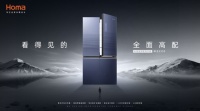 保鲜实力出众,还超能装?奥马冰箱鲜见S550新品评测