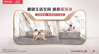 诺贝尔瓷砖质量好不好?“诺贝尔瓷砖双十一活动”进入倒计时 蓄势待发