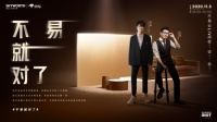 创维总裁“价”到京东直播,与毛不易惊喜“唱谈”