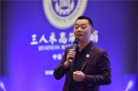 三人禾秦飞:永葆拼搏精神 推动行业发展
