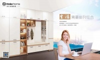 双十一不知道如何挑选家居?海尔全屋家居为你支招