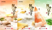打破家电直播限制,美的开创沉浸式厨房新体验