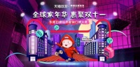 东易日盛携7大品牌组装修品质联盟,让装修更靠谱