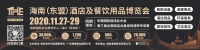 超500家酒店及餐饮用品企业参展,THE海南酒店展展位已售罄