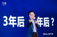 齐家网邓华金:转型数字化、提升服务不是成本而是投资