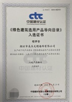 喜报!天衣无缝墙布再获殊荣