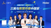 生态如何覆盖行业？三翼鸟一场体验云众播就来了49家生态方！