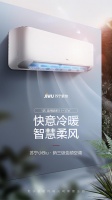 取暖靠发抖？大不可必！快来预定苏宁小Biu新能效急速冷暖空调