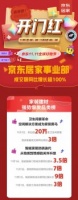 卫生间套餐1天卖出超20万套!空间解决方案成京东11.11家装黑马