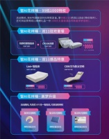 MPE双十一狂欢,“智AI花样睡”全国联动火热进行中!