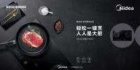 一日三餐有条不紊,美的智能灶XQ3S一键烹饪守护轻松食光