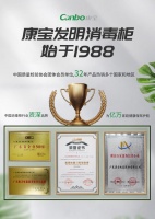 2020双11大促,康宝倾情回馈广大消费者
