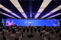 2020世界超高清视频（4K/8K）产业发展大会召开