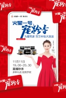 火星一号宠粉季——为爱筑家,百万补贴大放送!
