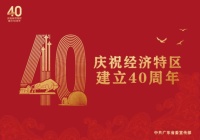 中国家电品牌基地:接轨深圳迎来发展新契机