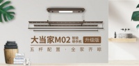 不可估“晾”,晾霸悄然升级这款智能晾衣机,功能更强大