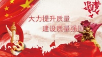 中国家电品牌基地:以“南头质量”叫响“南头品牌”