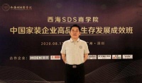 专访业之峰集团副总裁李一广:“课程结束但学习和成长仍在继续”