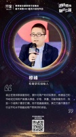 齐家网第四届峰会穆峰:家装服务提升要切实根据用户需求集中攻破