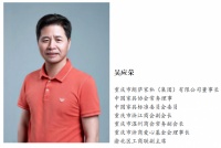 朗萨家居吴应荣:二十年始终如一做好一件事